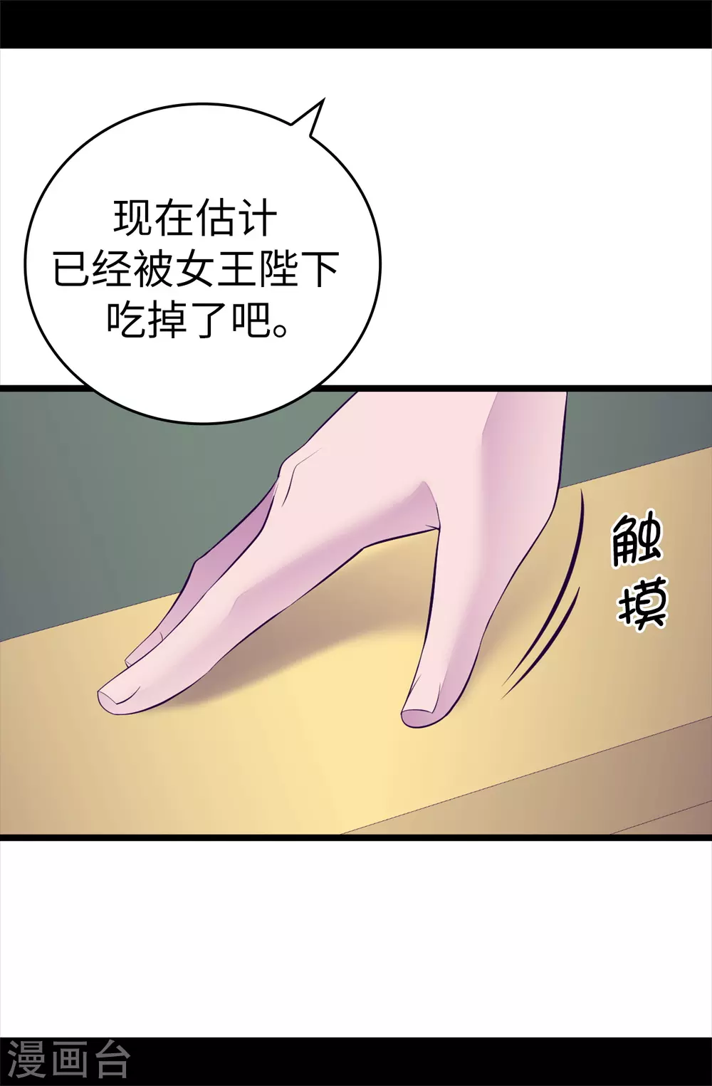 第584话 是时候付出代价了 第27页