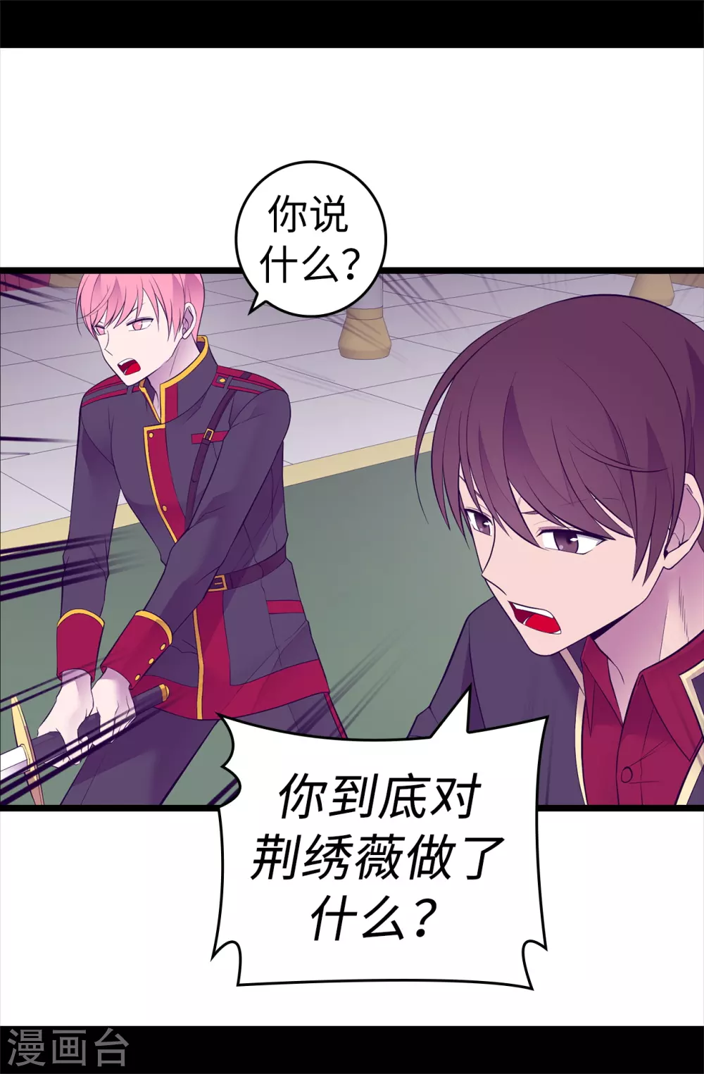 第584话 是时候付出代价了 第29页