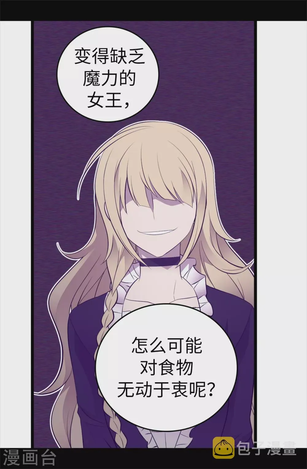 第584话 是时候付出代价了 第30页