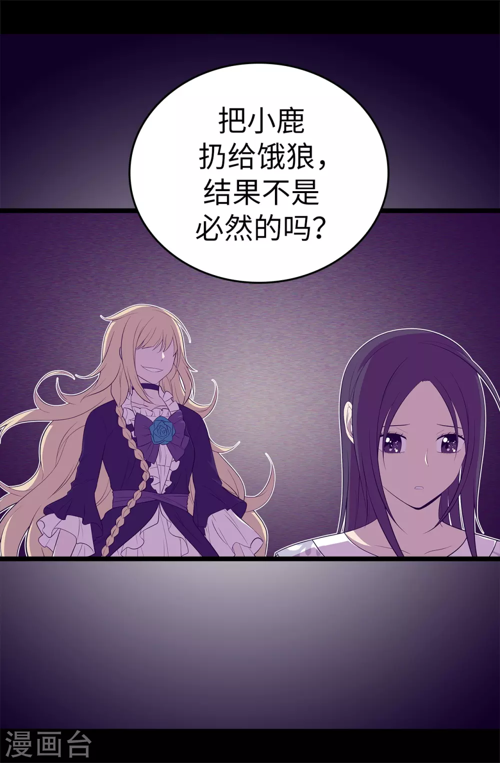 第584话 是时候付出代价了 第31页
