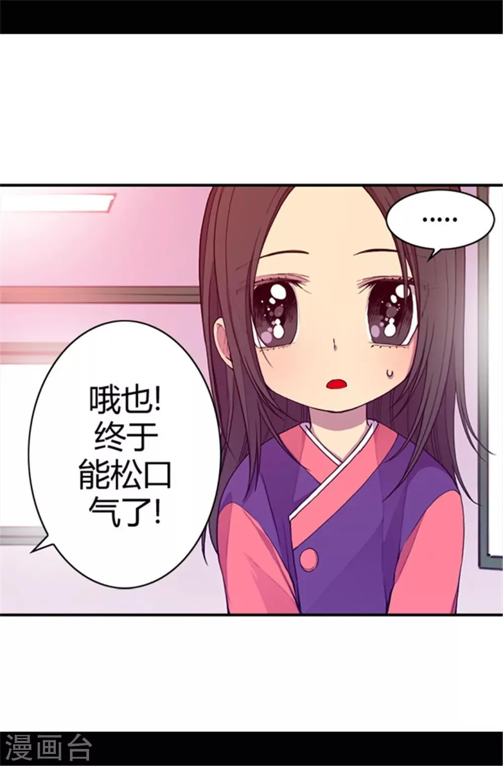 第37话 眨眼间却是2个小时 第2页