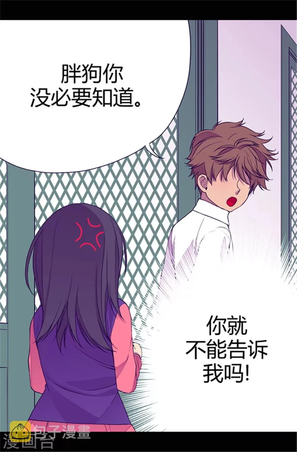 第37话 眨眼间却是2个小时 第11页
