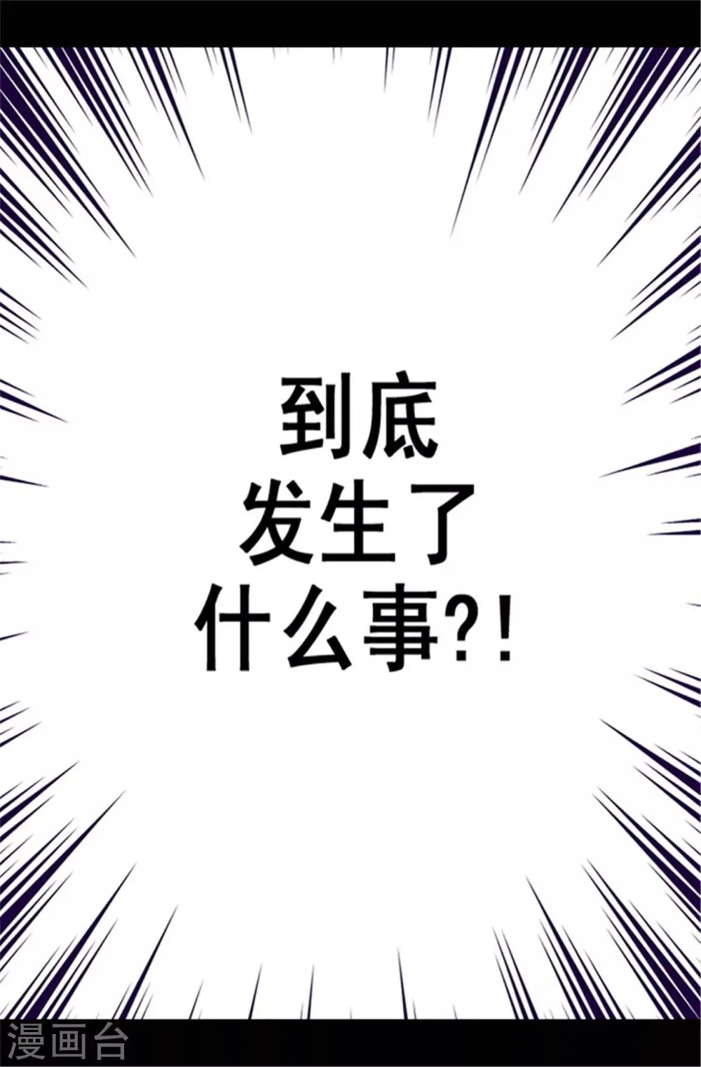 第37话 眨眼间却是2个小时 第12页
