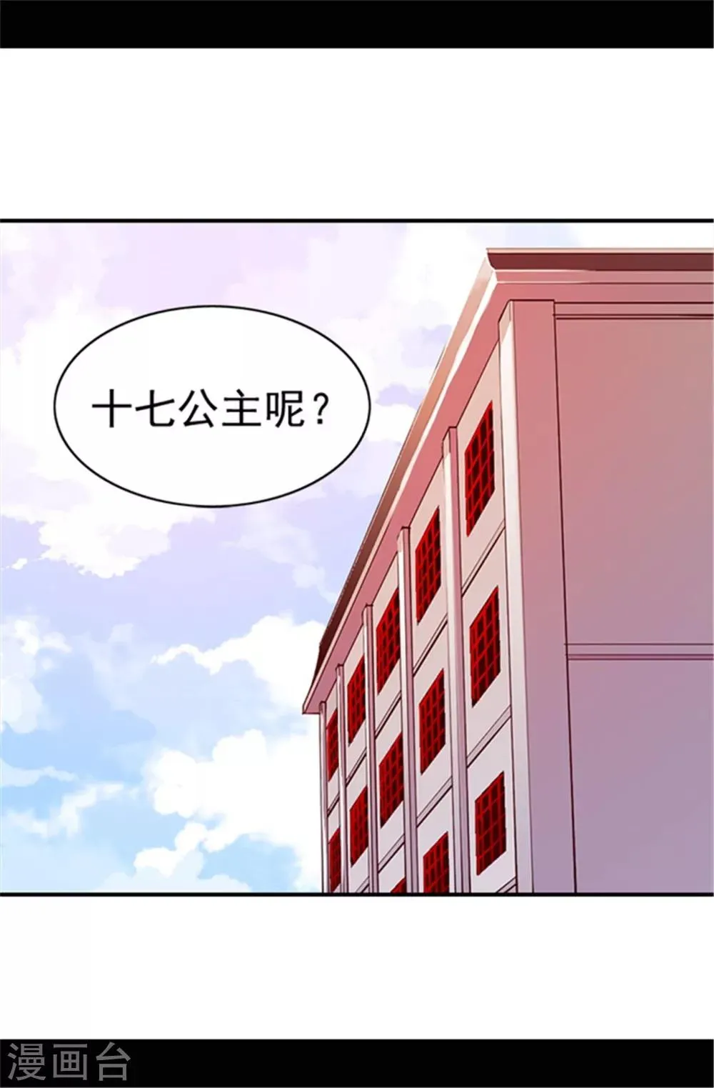 第37话 眨眼间却是2个小时 第13页