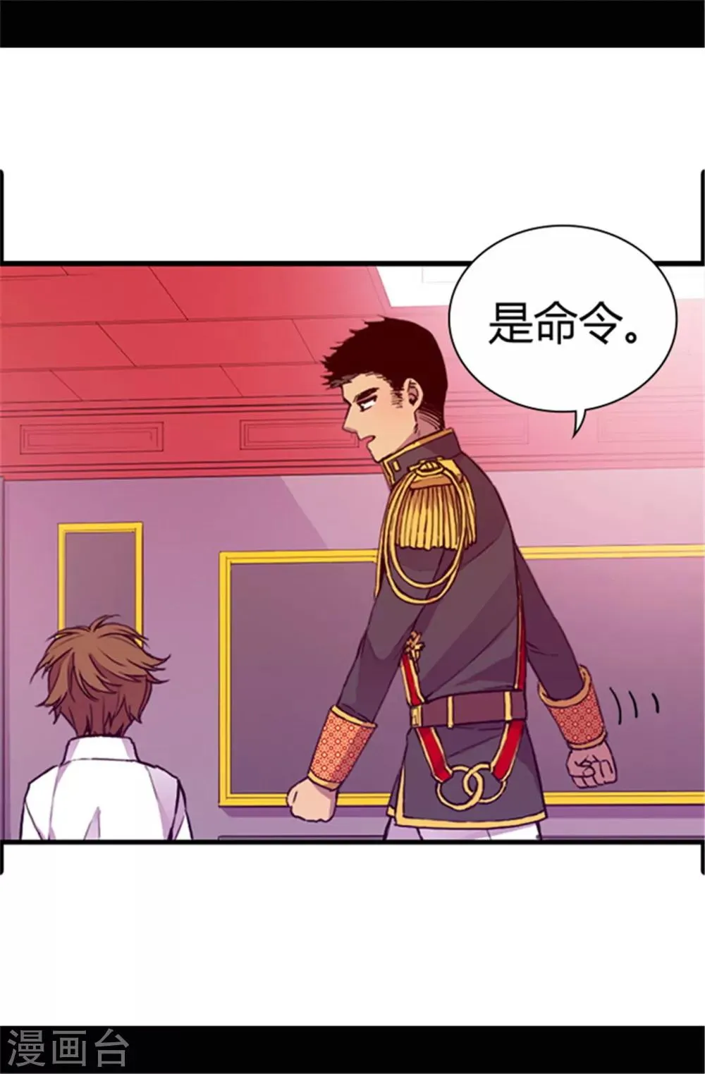 第37话 眨眼间却是2个小时 第19页