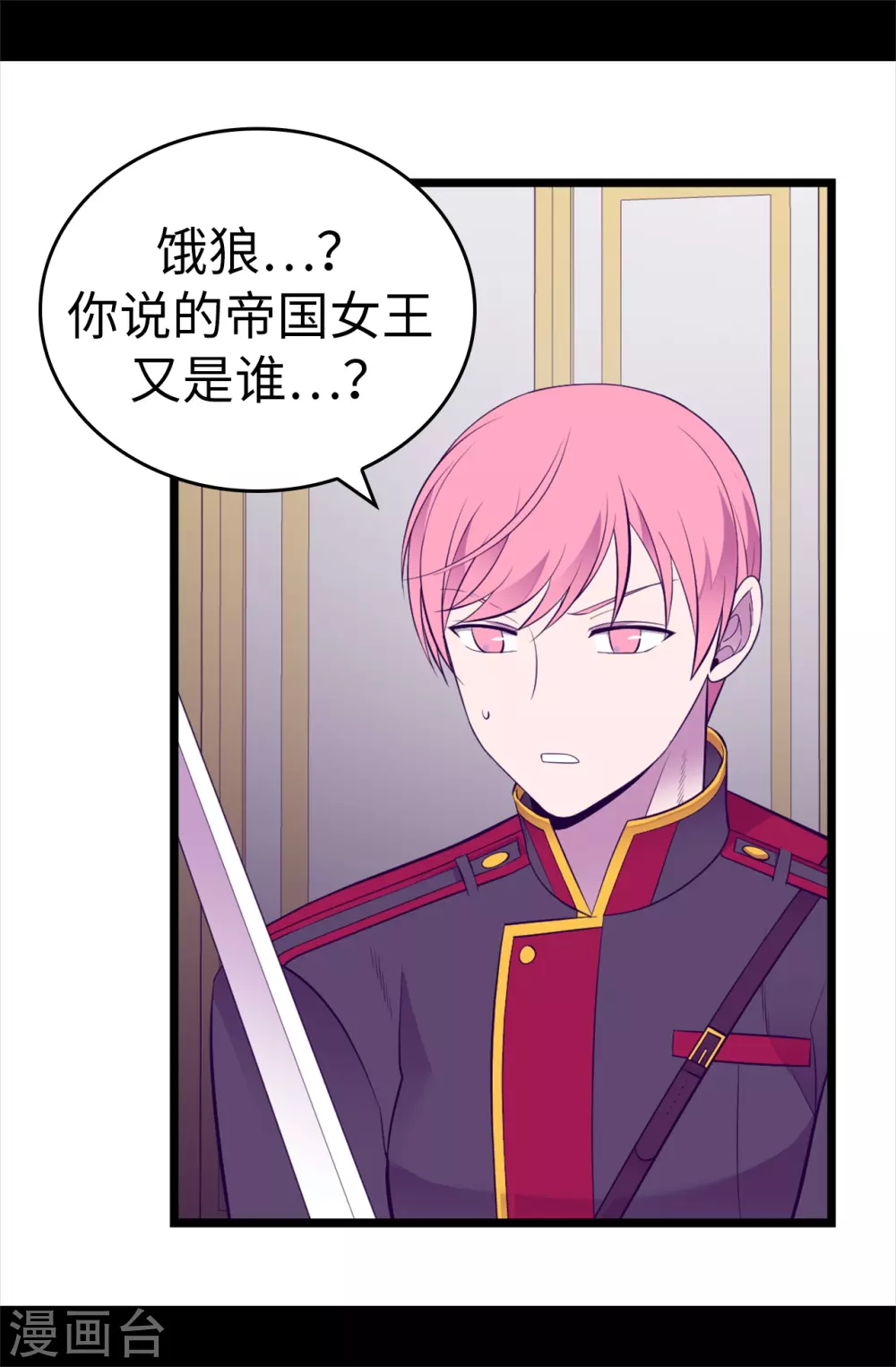 第585话 你是第一个到这里的人 第2页