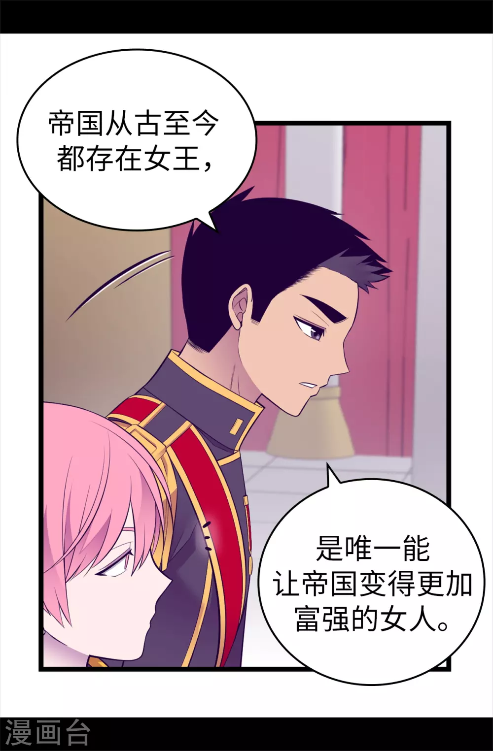 第585话 你是第一个到这里的人 第3页