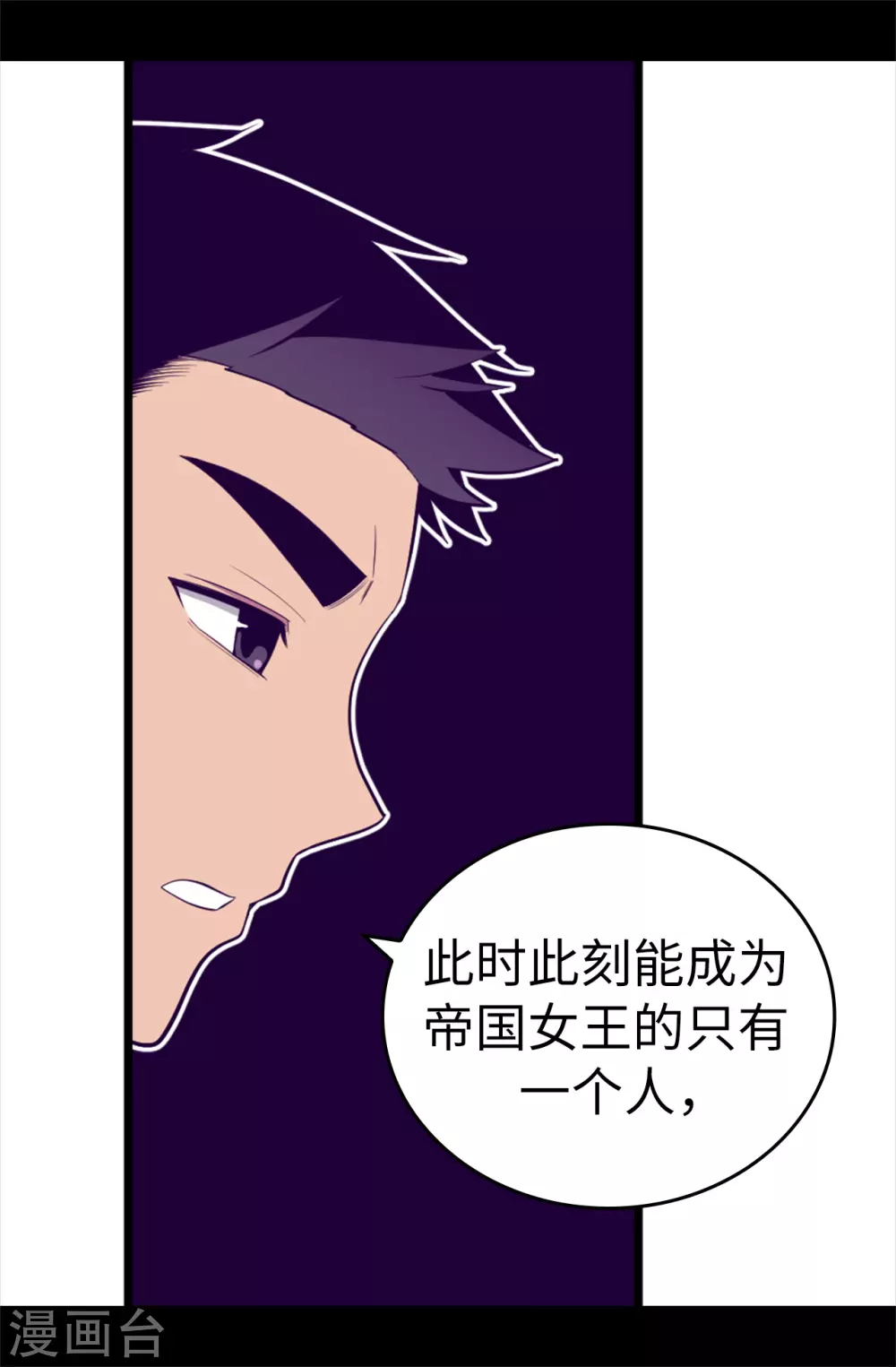 第585话 你是第一个到这里的人 第4页