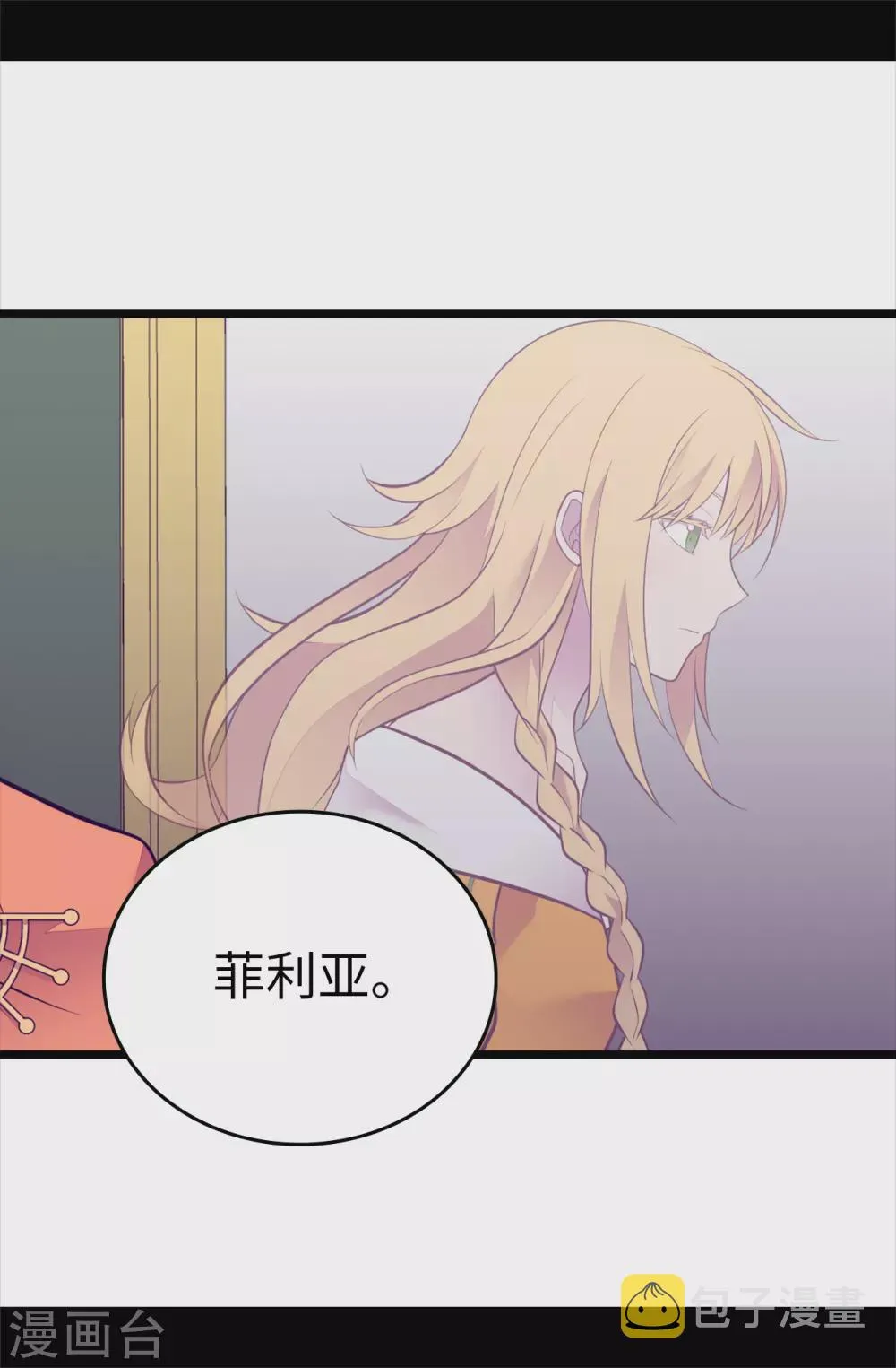 第585话 你是第一个到这里的人 第6页