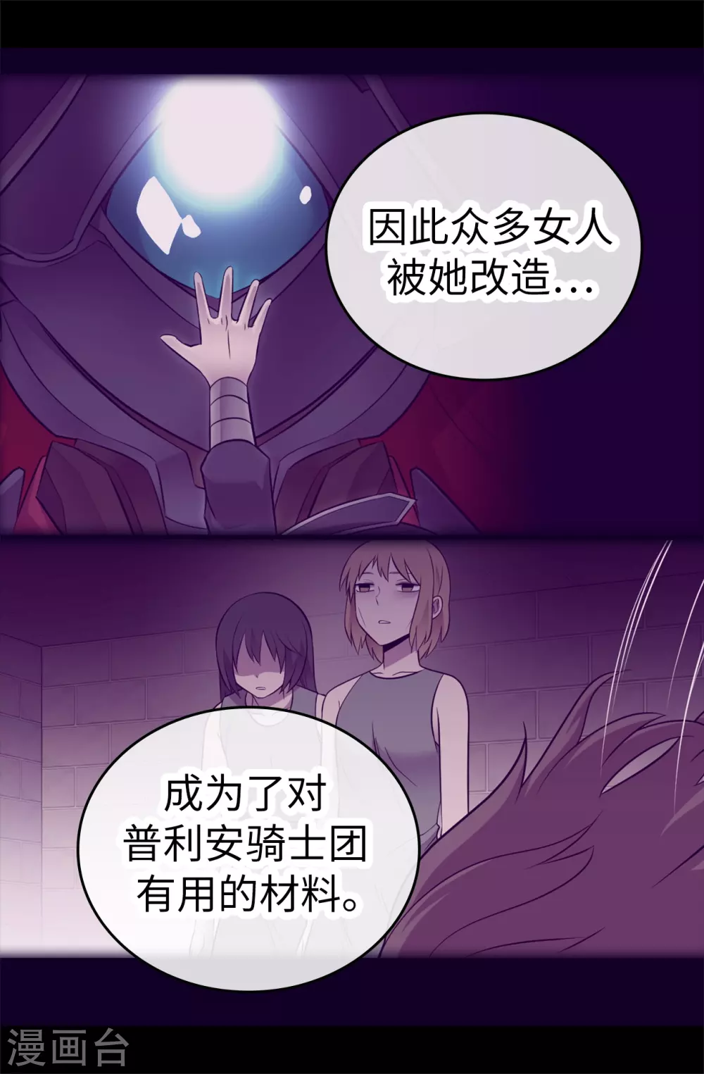 第585话 你是第一个到这里的人 第8页