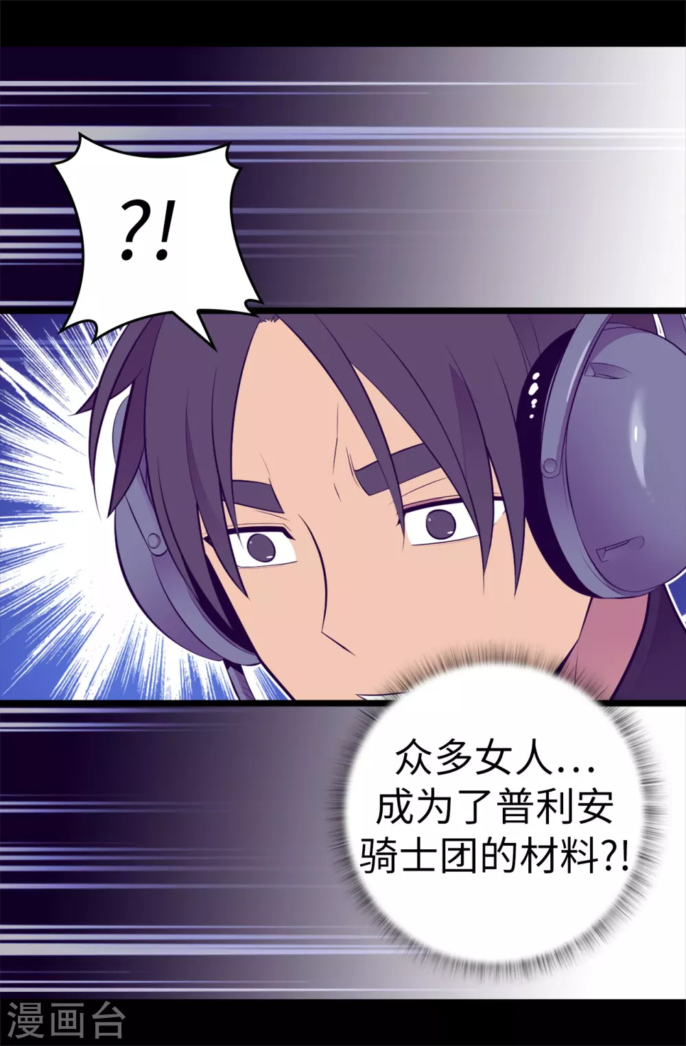 第585话 你是第一个到这里的人 第9页