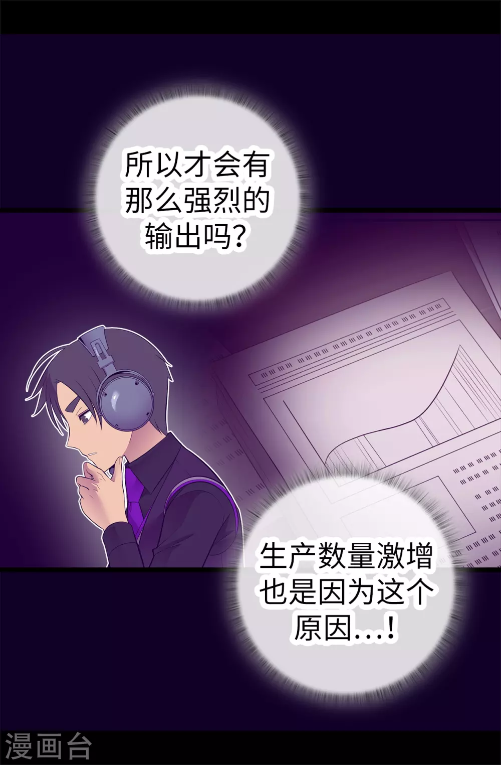 第585话 你是第一个到这里的人 第10页