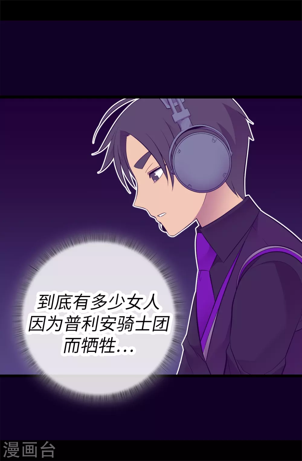 第585话 你是第一个到这里的人 第11页