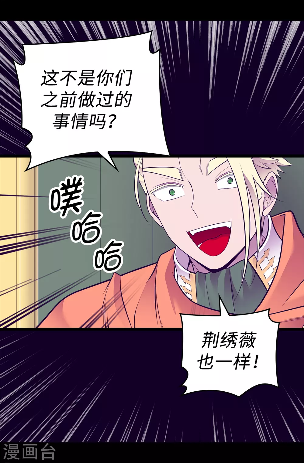 第585话 你是第一个到这里的人 第13页