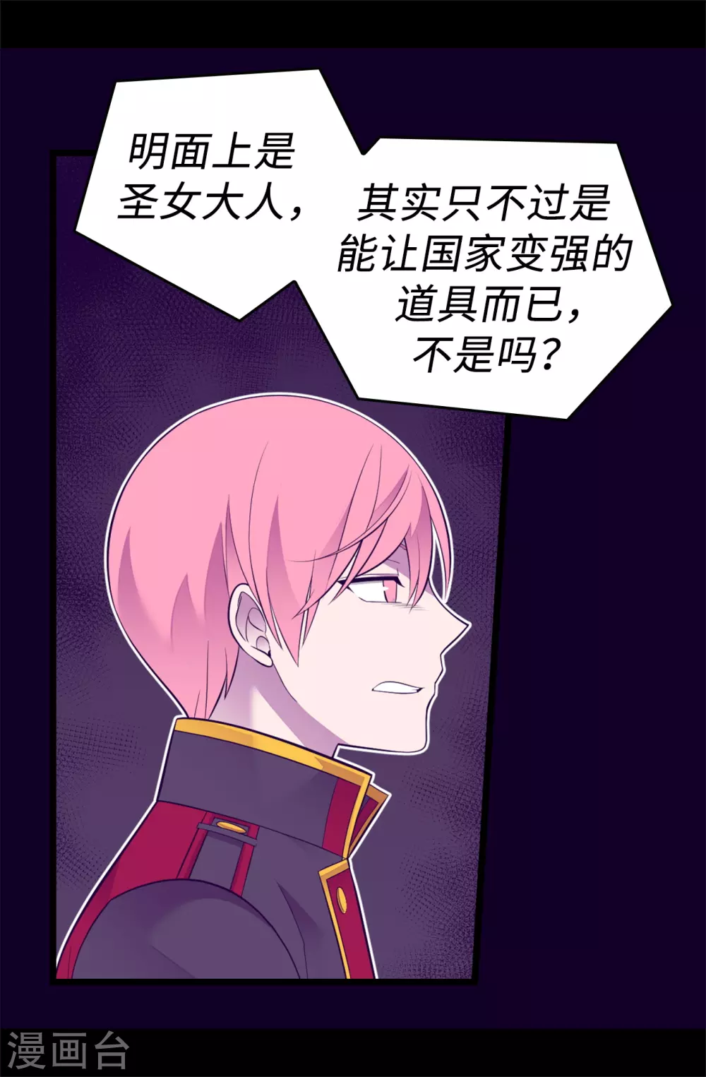 第585话 你是第一个到这里的人 第14页