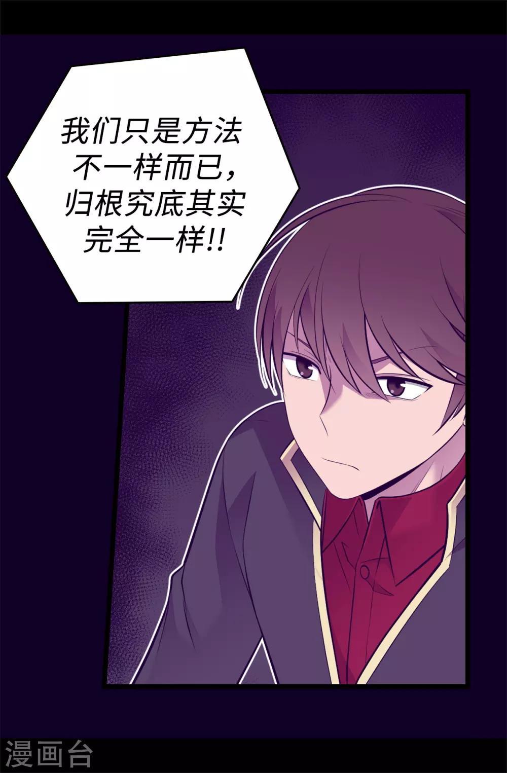 第585话 你是第一个到这里的人 第15页