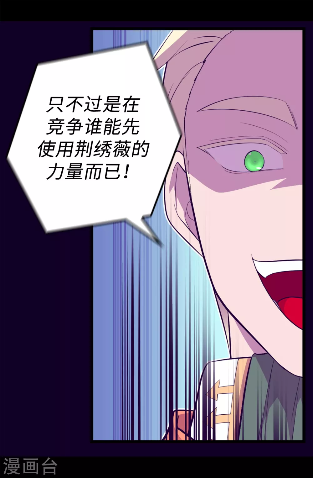 第585话 你是第一个到这里的人 第16页