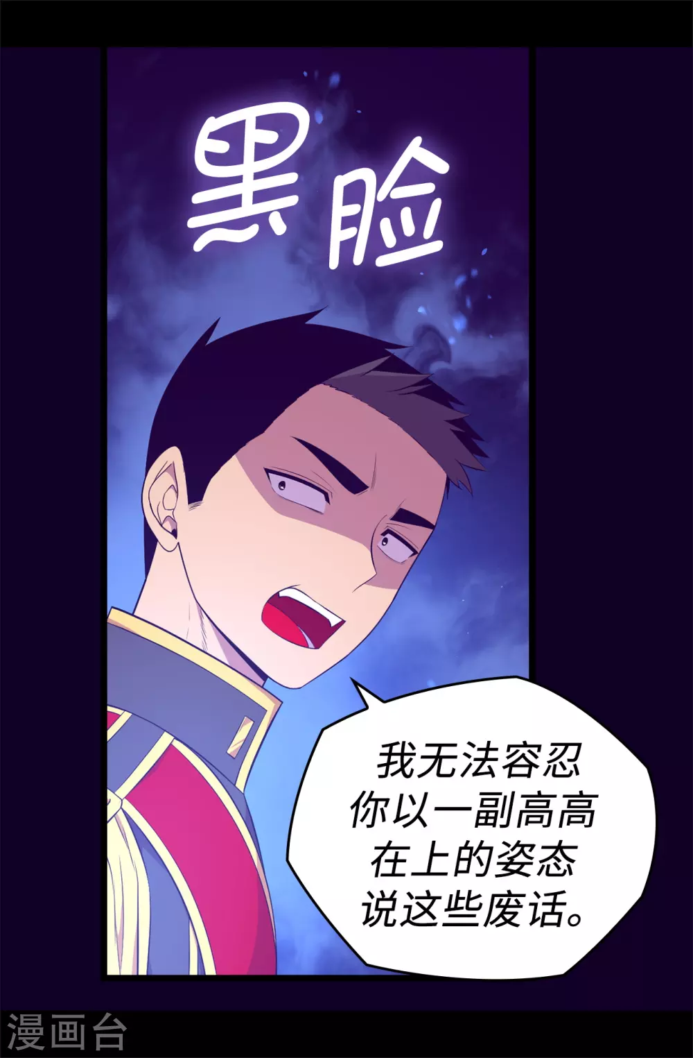 第585话 你是第一个到这里的人 第21页