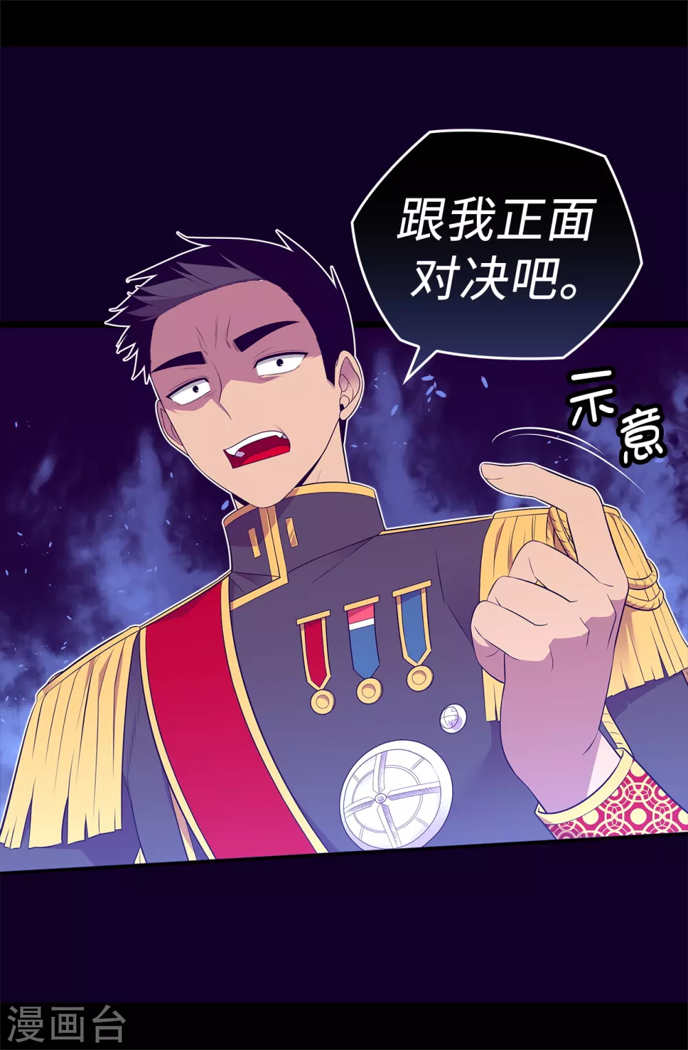 第585话 你是第一个到这里的人 第22页