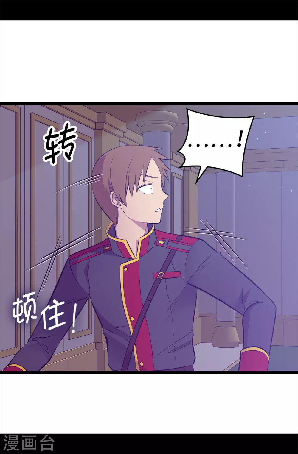 第585话 你是第一个到这里的人 第24页