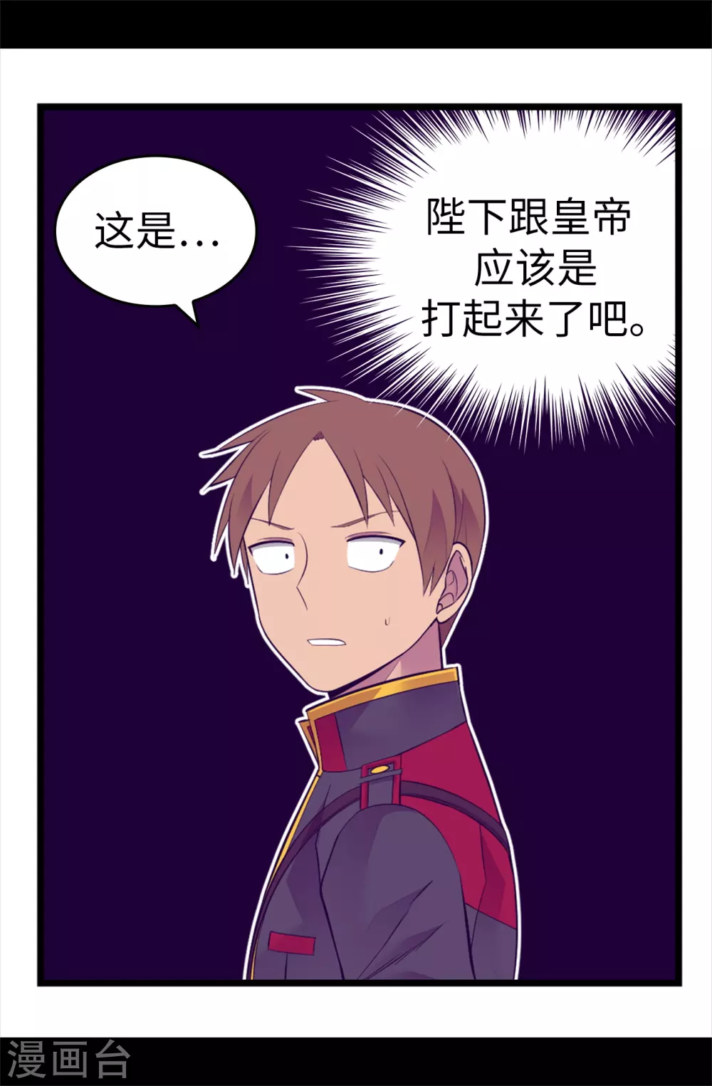 第585话 你是第一个到这里的人 第25页