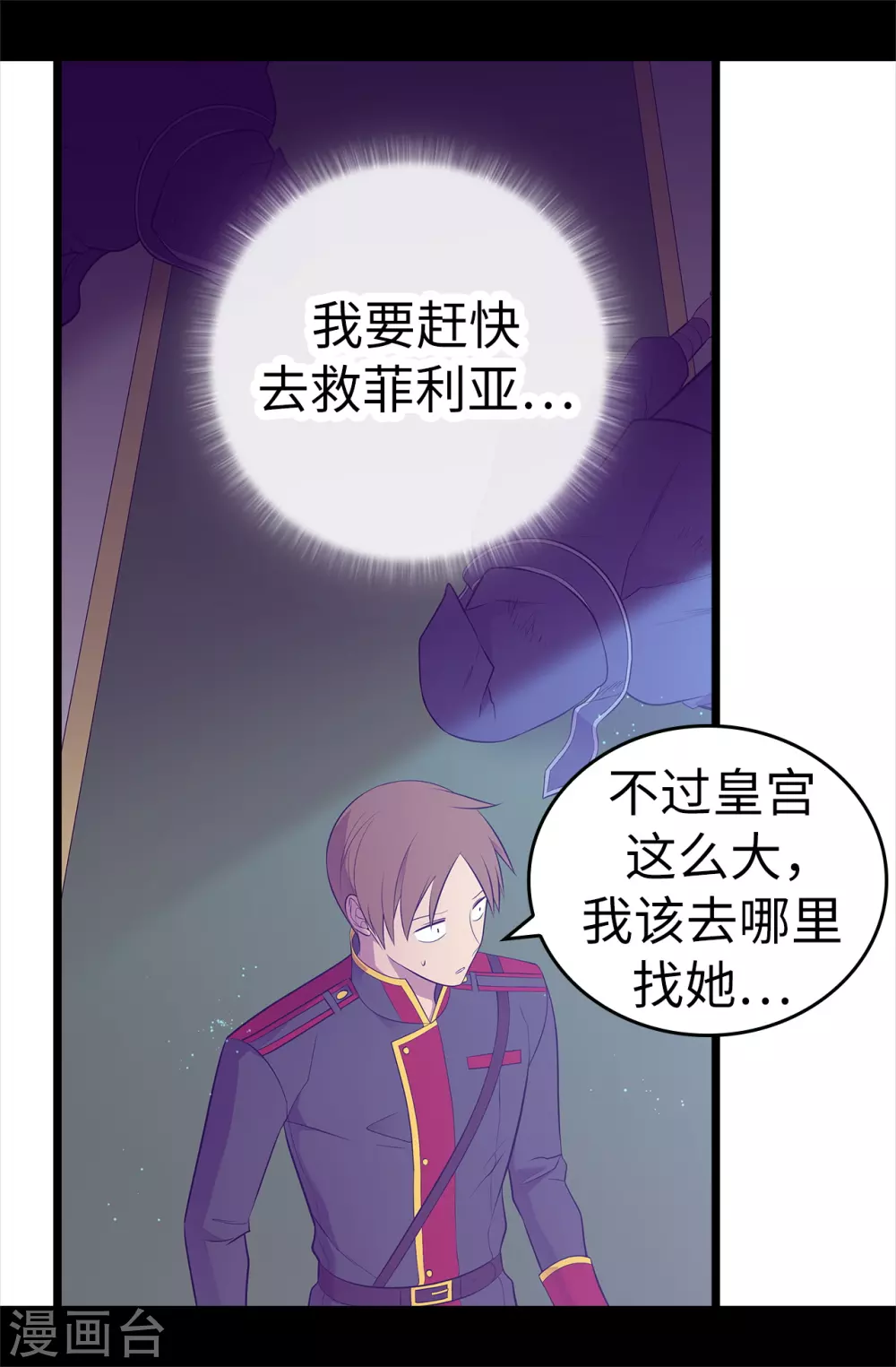 第585话 你是第一个到这里的人 第26页