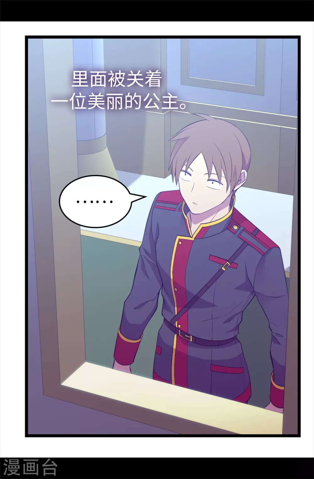 第585话 你是第一个到这里的人 第29页