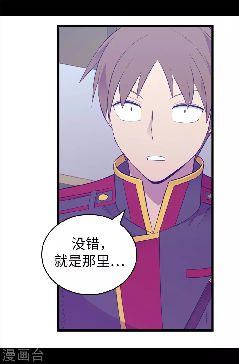 第585话 你是第一个到这里的人 第30页