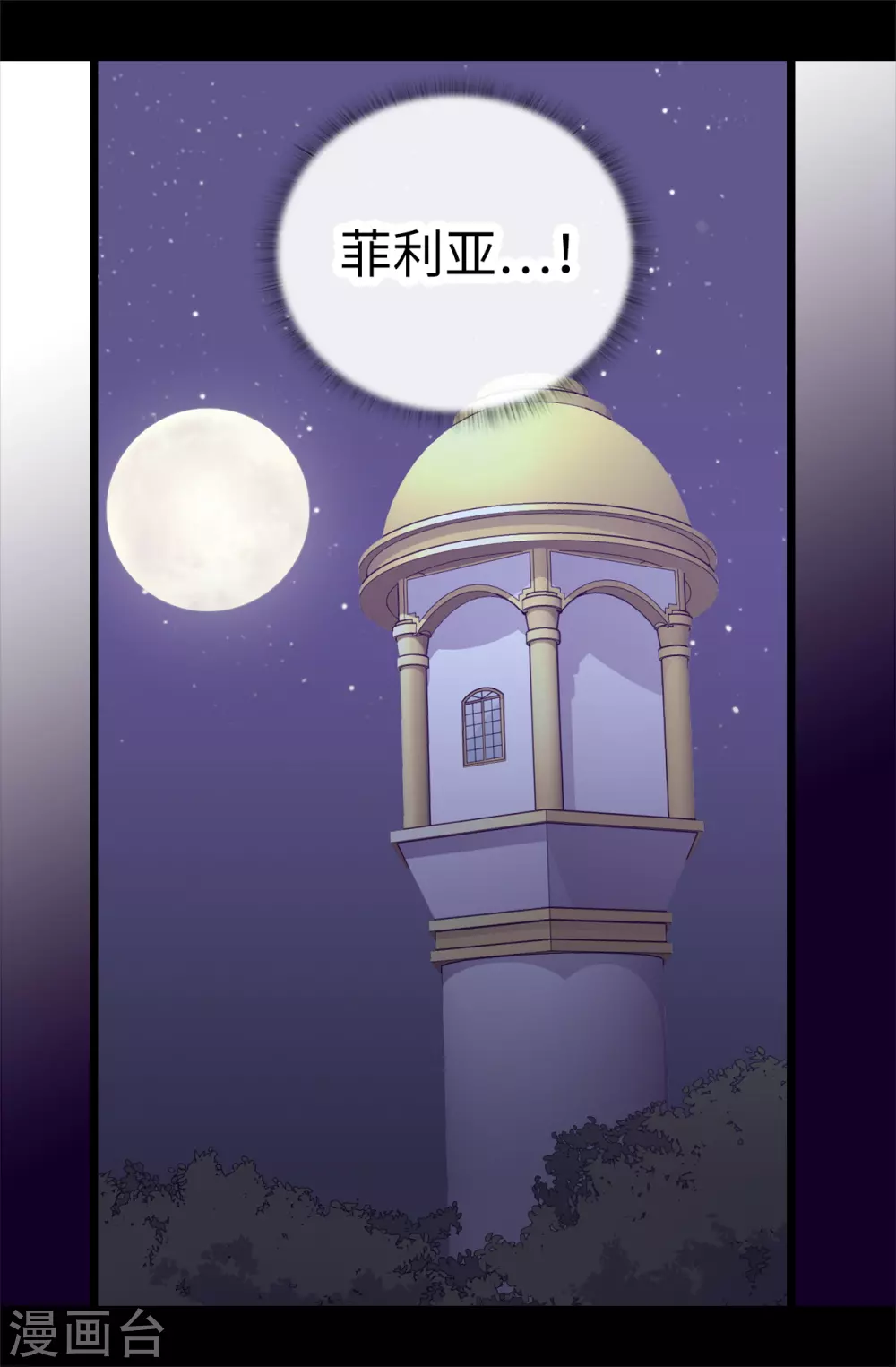 第585话 你是第一个到这里的人 第31页