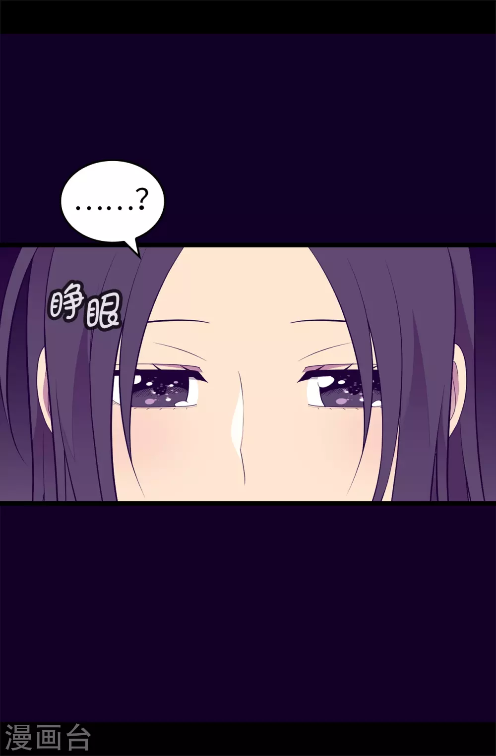 第585话 你是第一个到这里的人 第36页