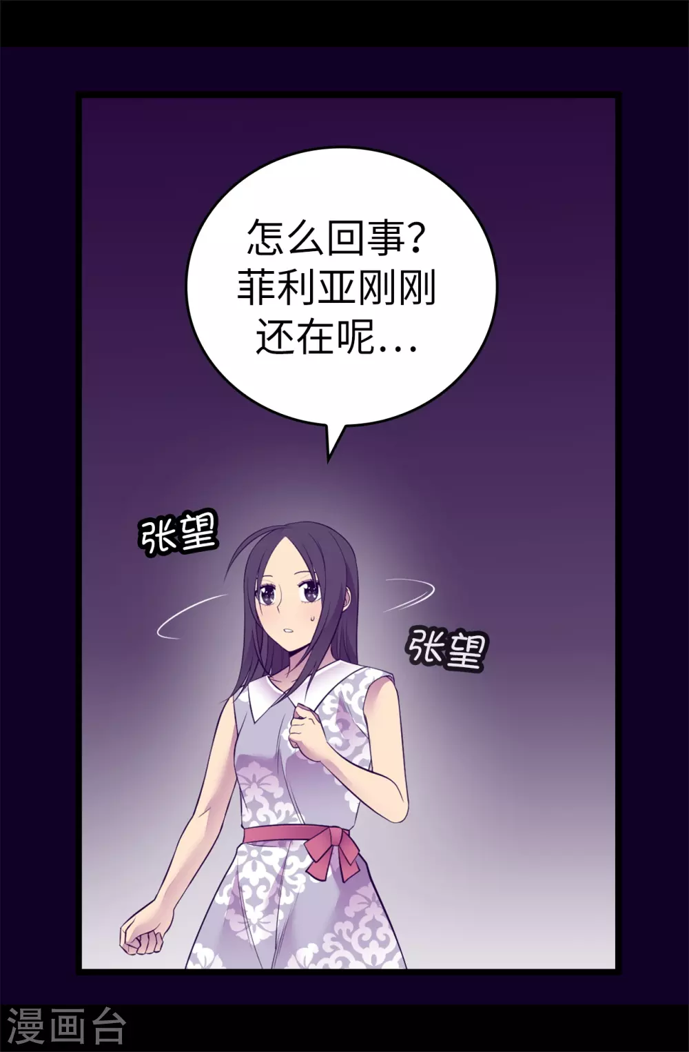 第585话 你是第一个到这里的人 第37页