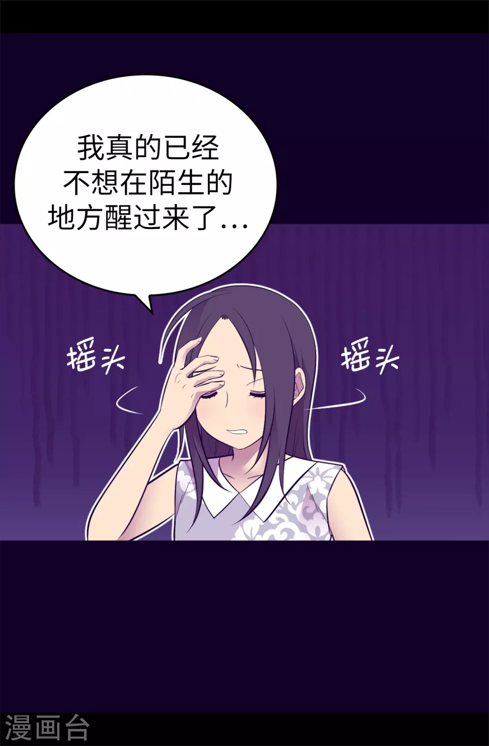 第585话 你是第一个到这里的人 第38页