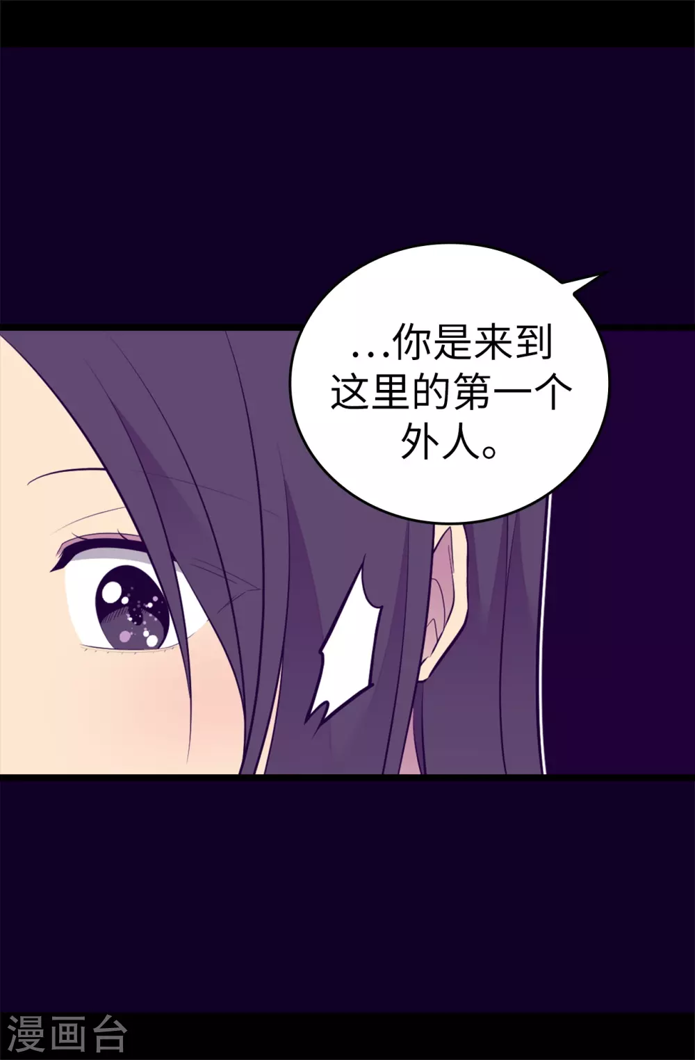 第585话 你是第一个到这里的人 第39页