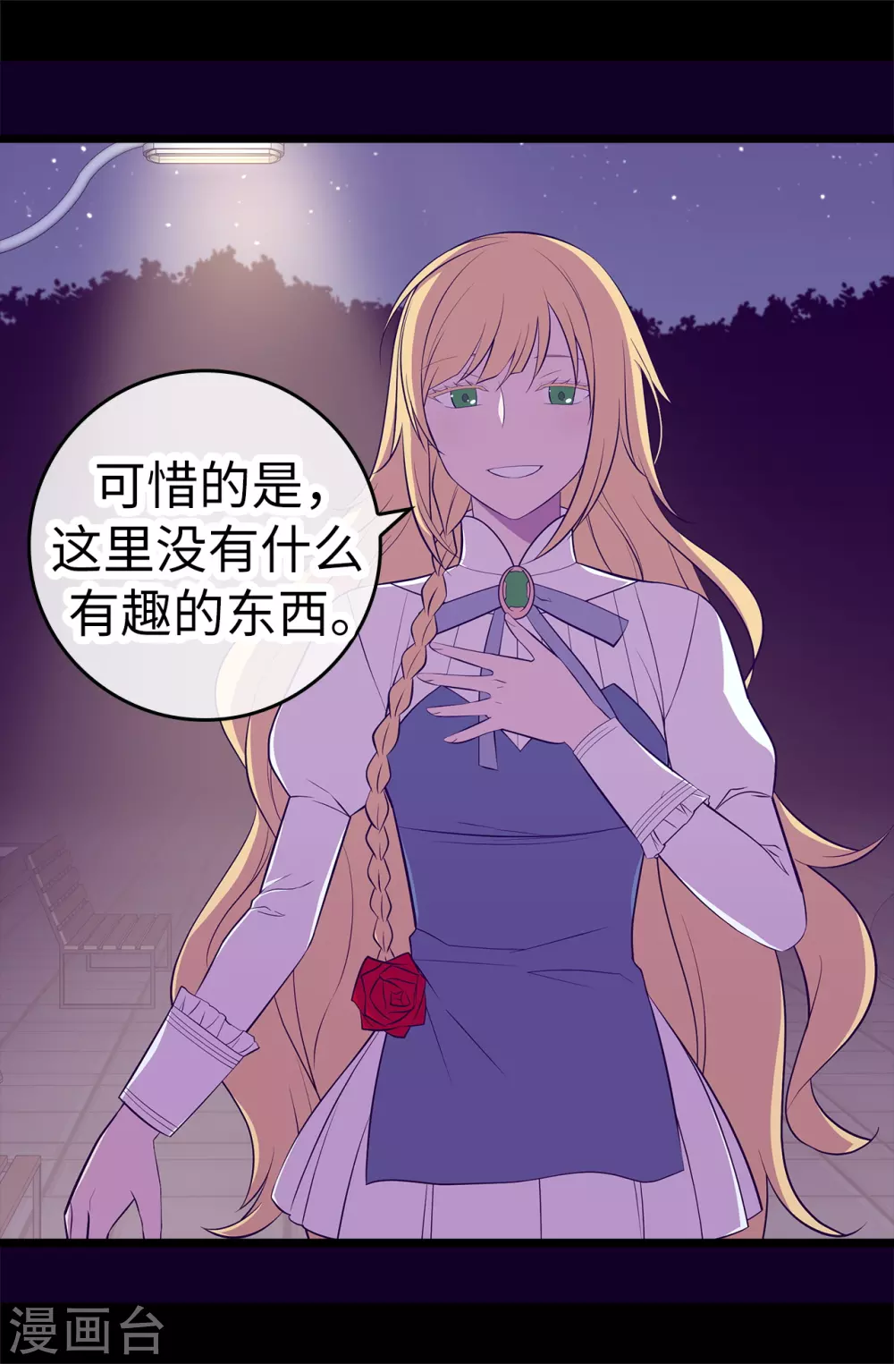第585话 你是第一个到这里的人 第41页