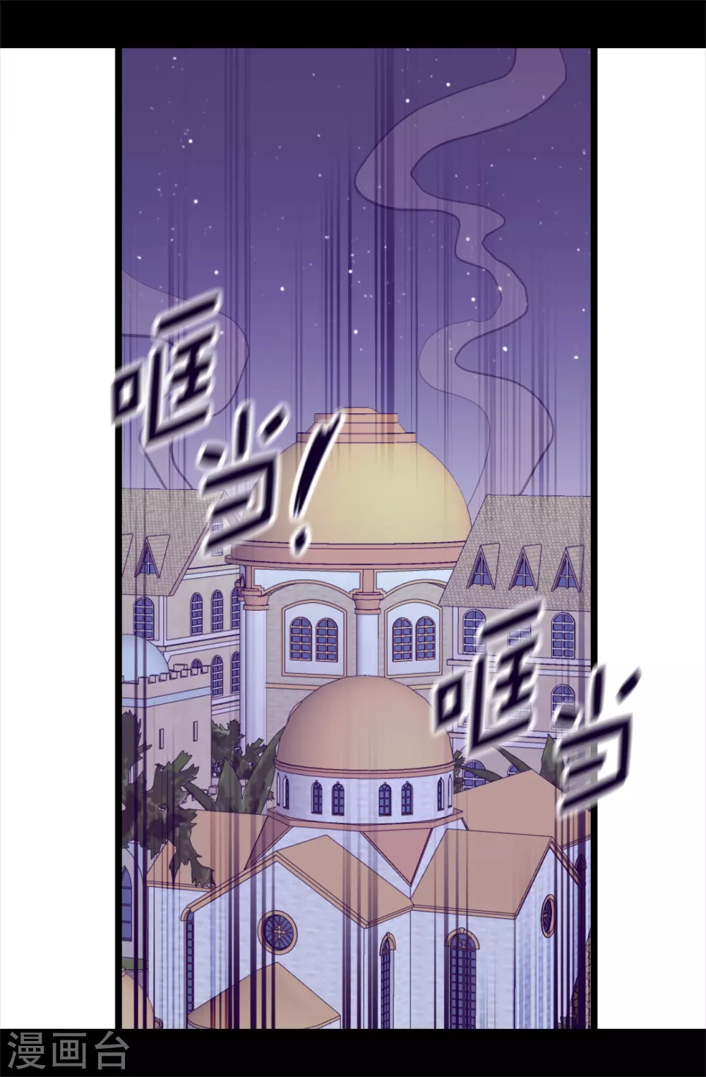 第586话 现在来救已经晚了 第3页