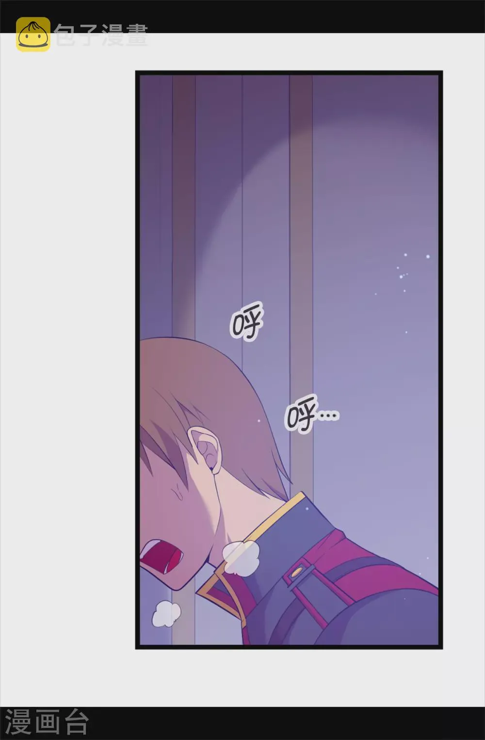 第586话 现在来救已经晚了 第4页