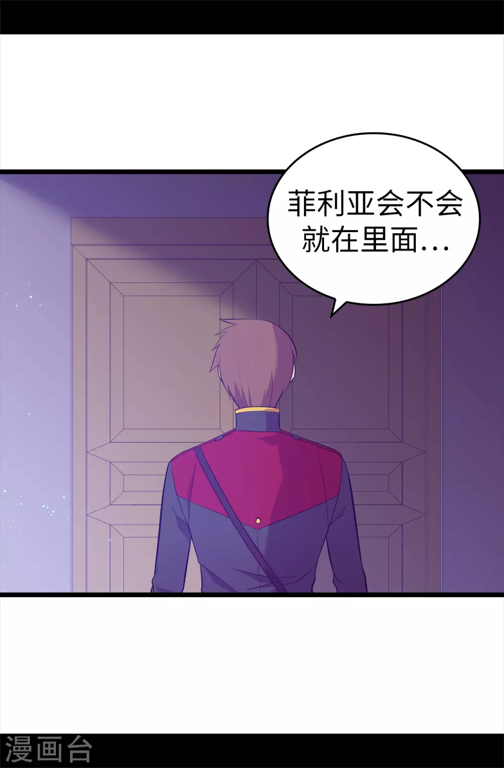 第586话 现在来救已经晚了 第6页