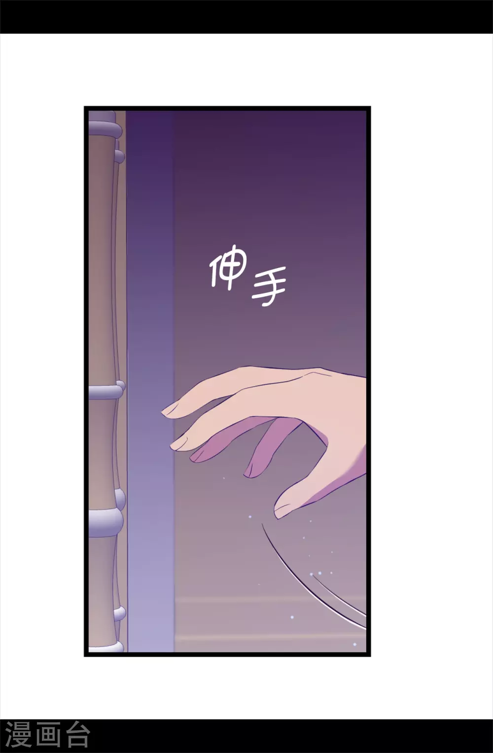 第586话 现在来救已经晚了 第7页