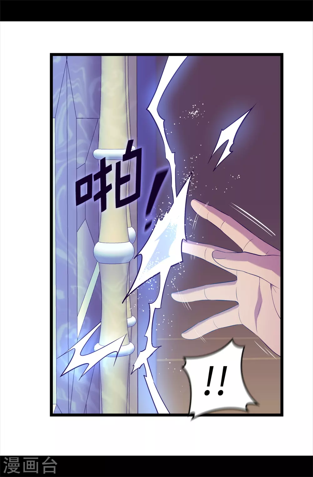 第586话 现在来救已经晚了 第8页