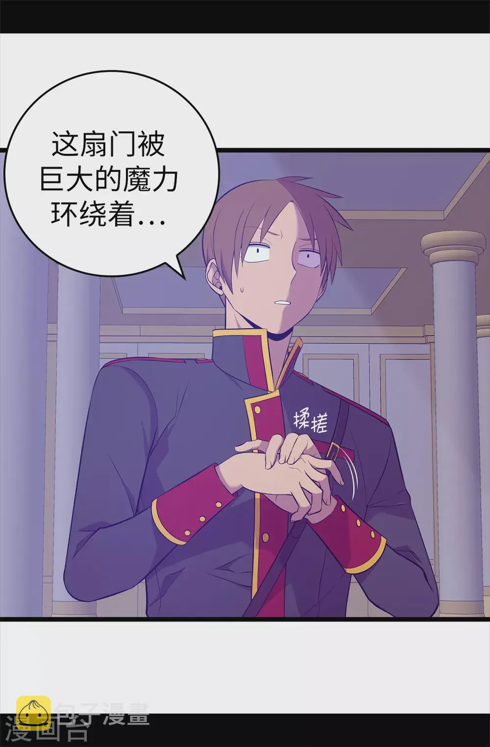 第586话 现在来救已经晚了 第9页