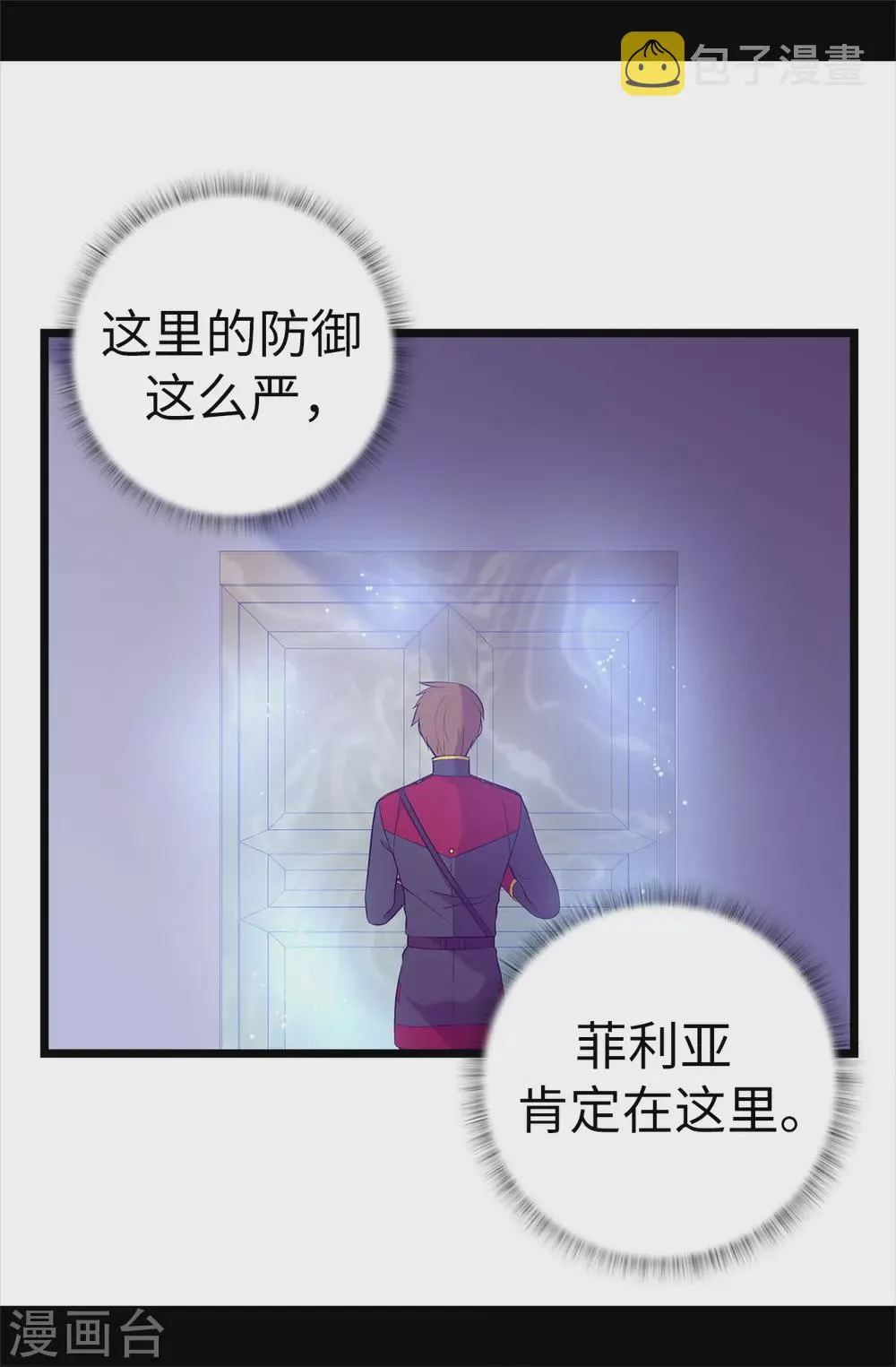 第586话 现在来救已经晚了 第10页