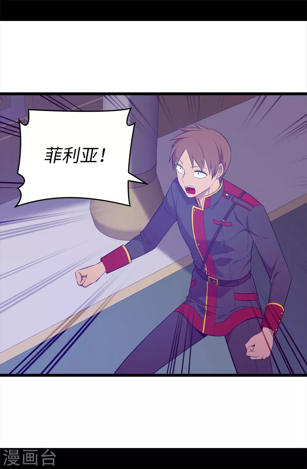 第586话 现在来救已经晚了 第11页