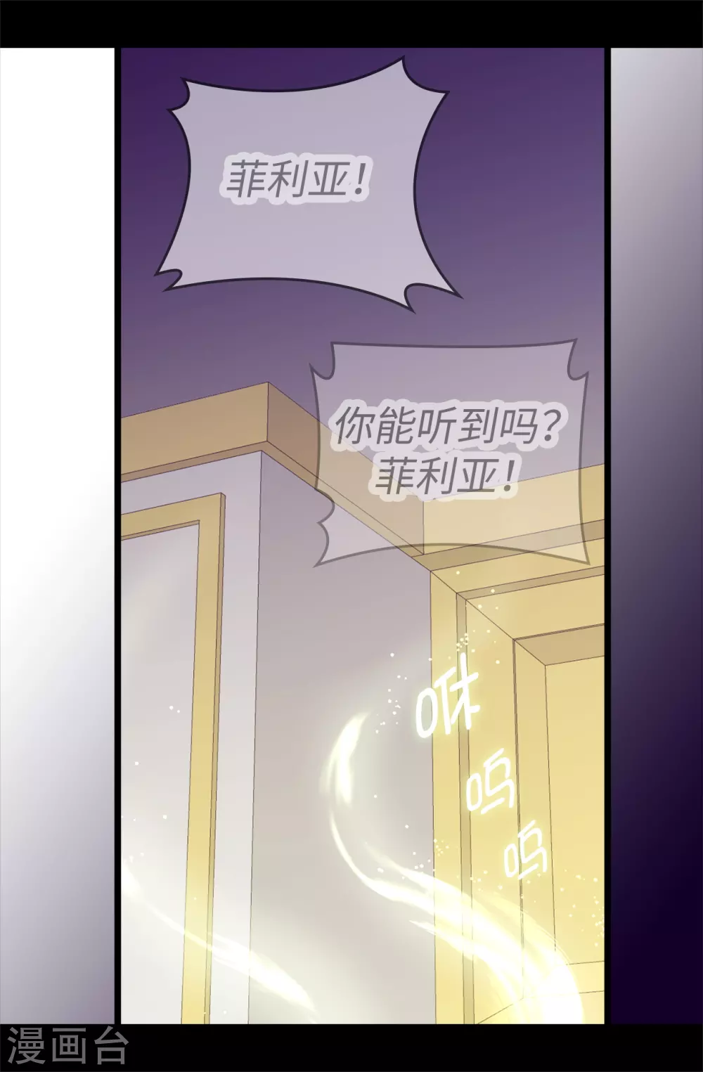 第586话 现在来救已经晚了 第12页