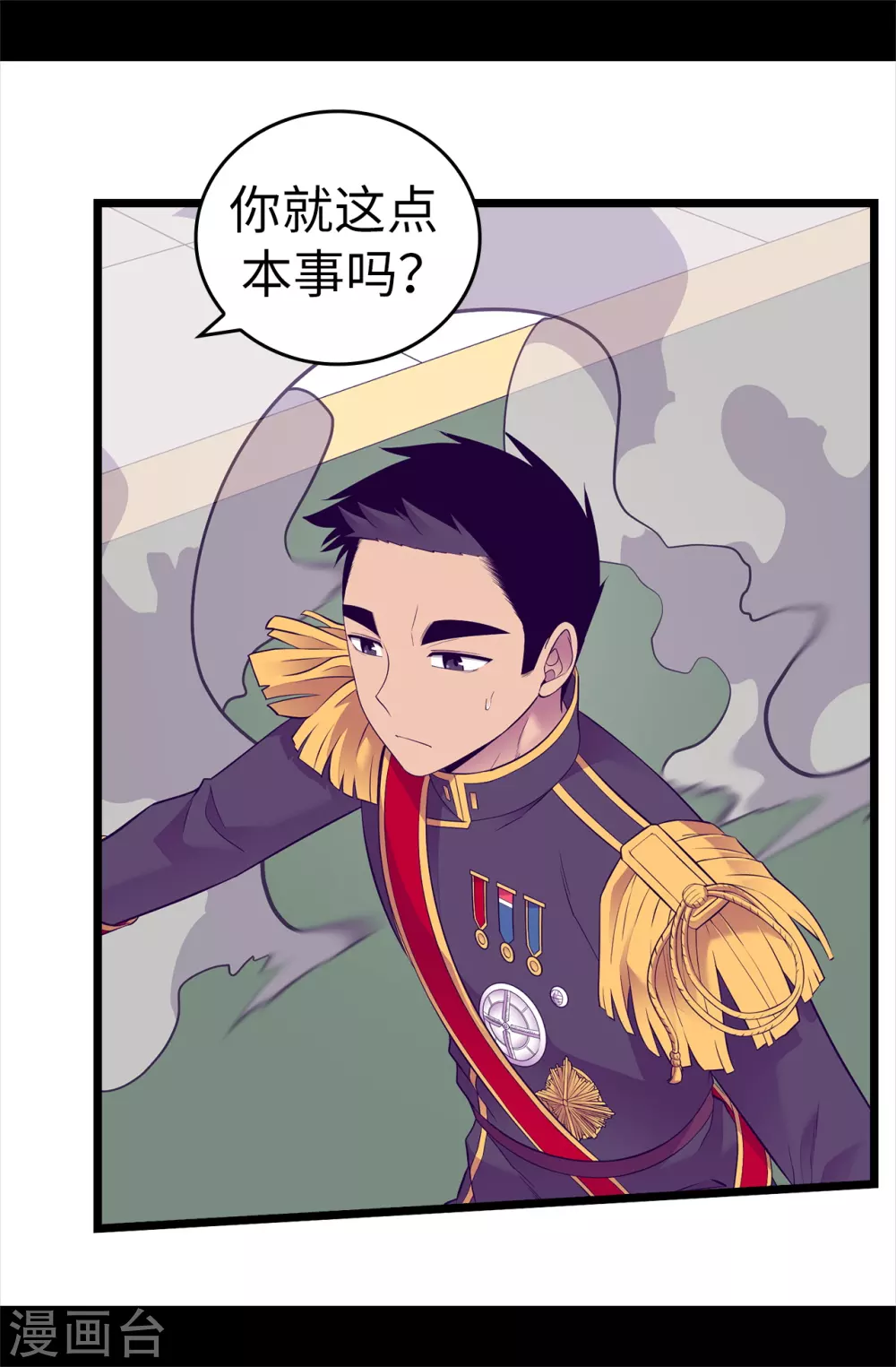 第586话 现在来救已经晚了 第19页