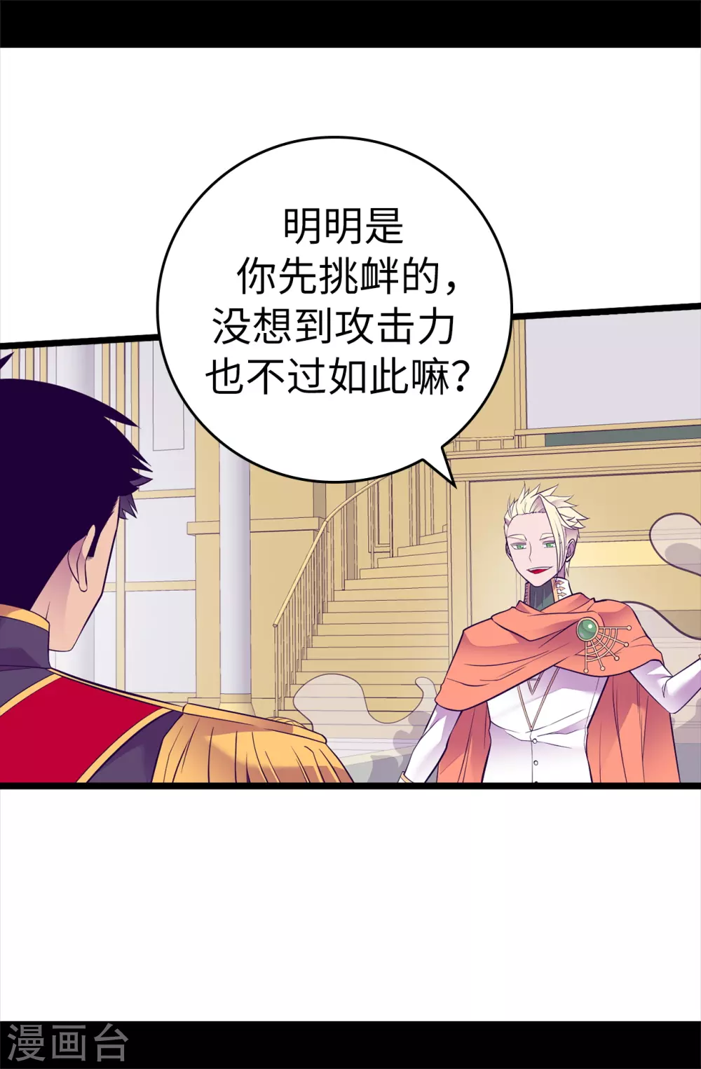 第586话 现在来救已经晚了 第20页
