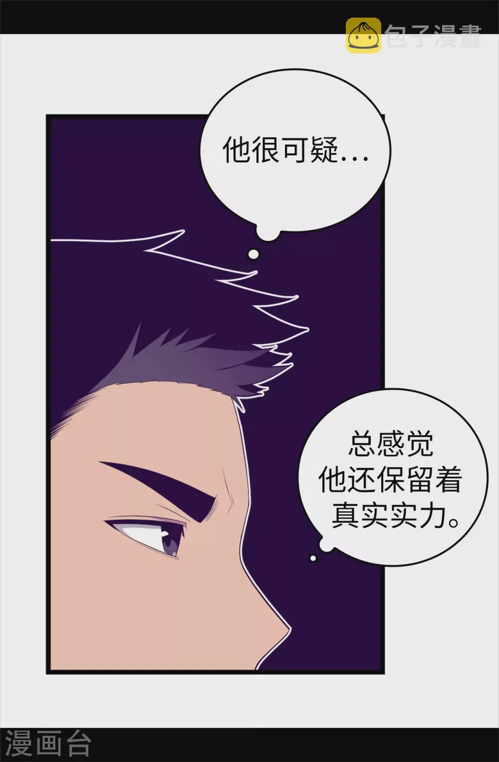 第586话 现在来救已经晚了 第21页