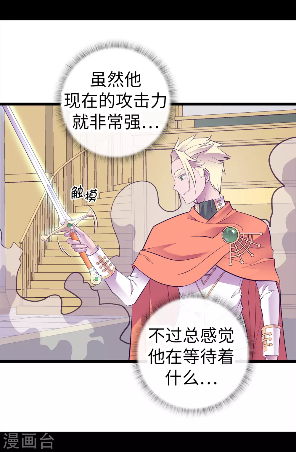 第586话 现在来救已经晚了 第22页