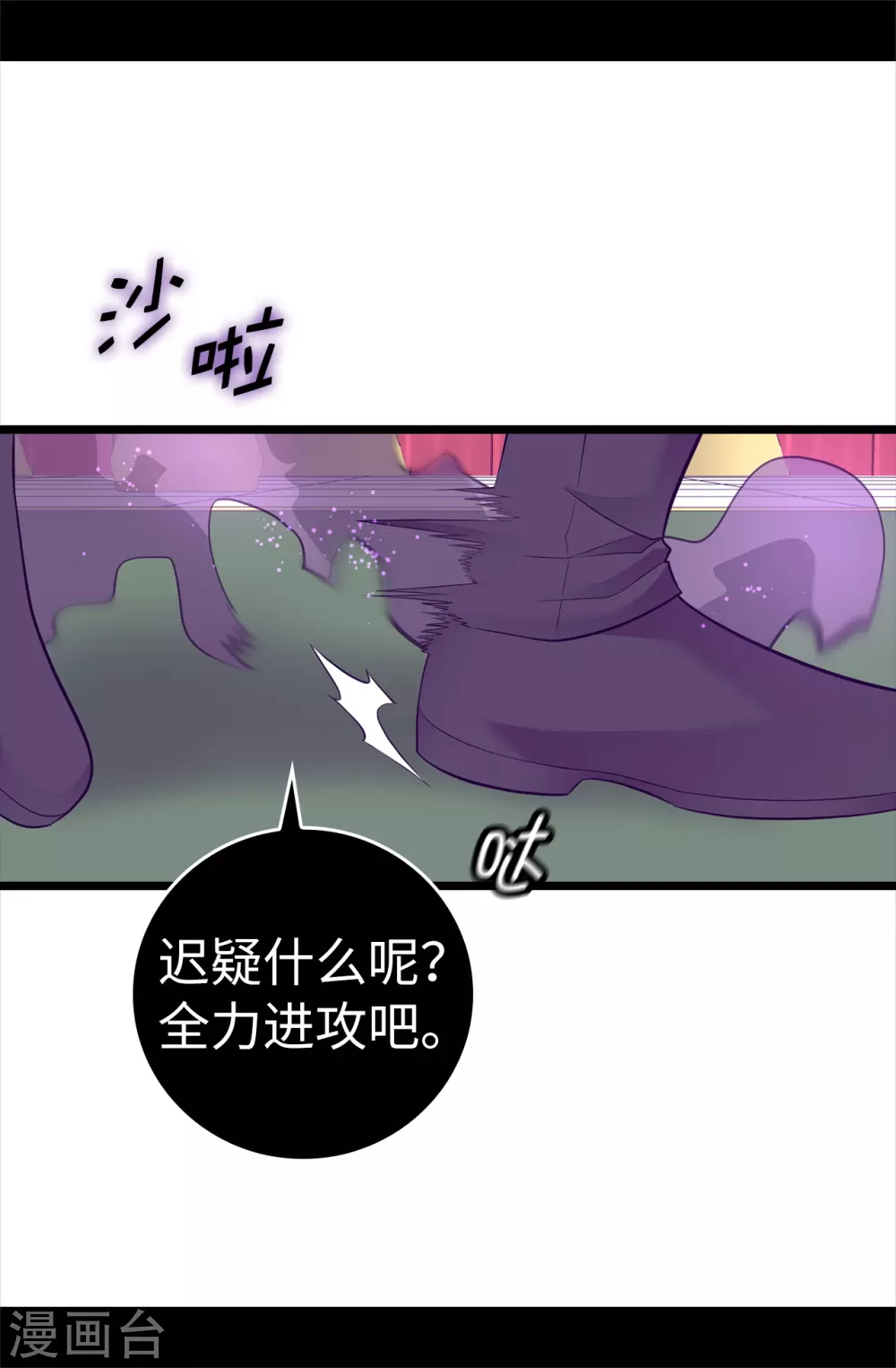 第586话 现在来救已经晚了 第26页