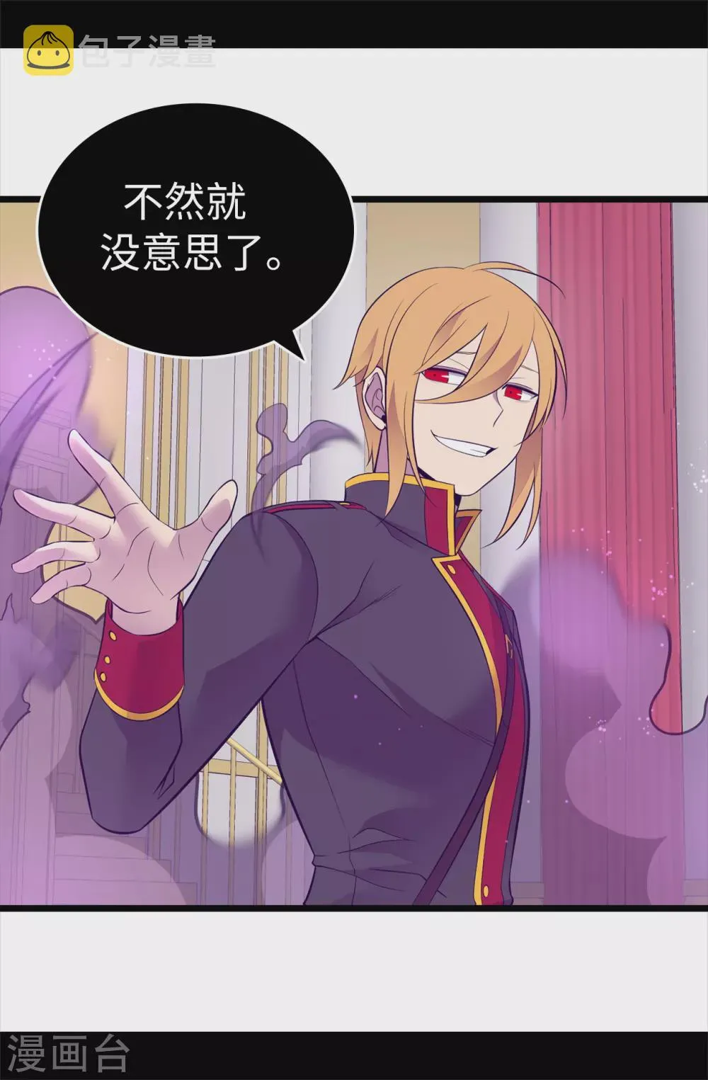 第586话 现在来救已经晚了 第27页