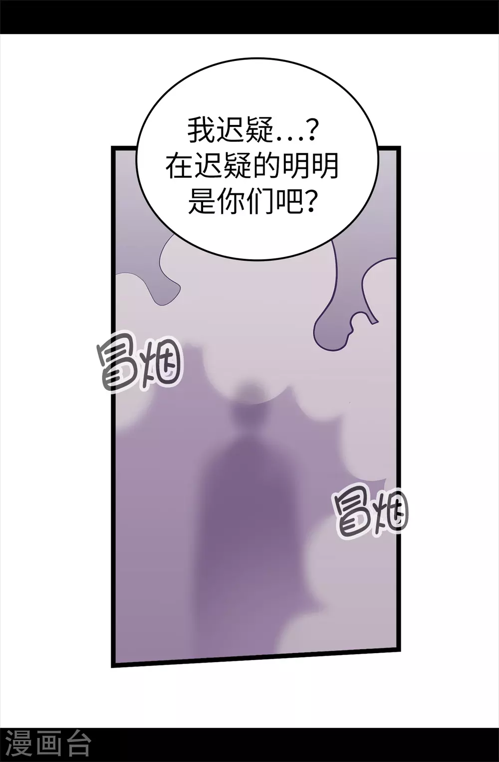 第586话 现在来救已经晚了 第28页